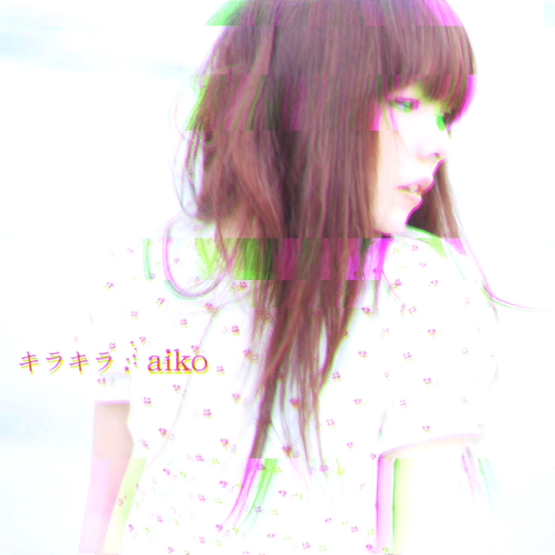 aiko キラキラ Yahoo!オークション - 未開封 aiko 【キラキラ】