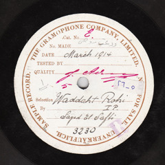 الشيخ سيد الصفتي - دور ودعت روحي - جراموفون اسطوانة بروفة