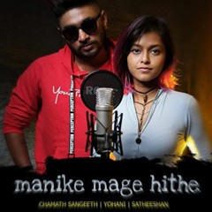 Manike mage hithe - Remake Edition