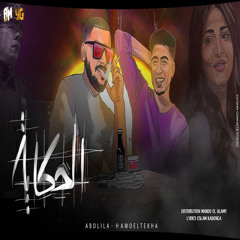 الحكايه 1