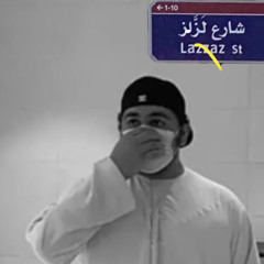 ‎ارشيف عراقي | بحر شداتك عبرته - بطي