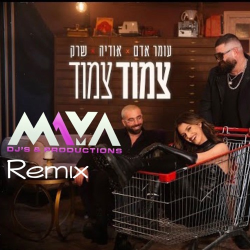 עומר אדם ,שרק ,אודיה - צמוד צמוד | MAYA DJs Remix