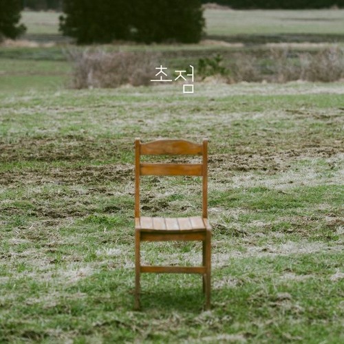 Fixed On You (초점) - Kim Bum Soo (김범수) (cover)