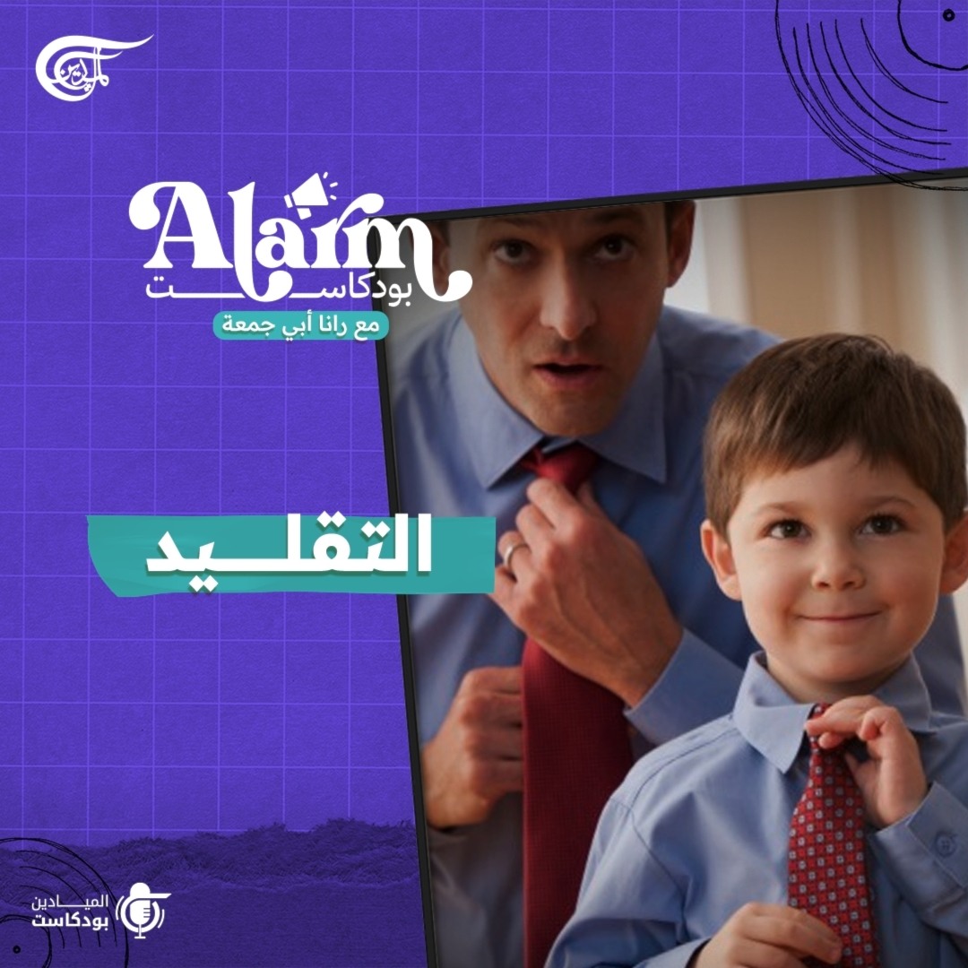 التقليد