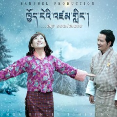 Gawe Sem Ghi Soong by Namgay Jigs & Ugyen Seldon ( JNW Studio)