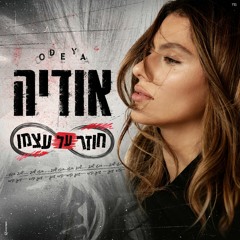 חוזר על עצמו