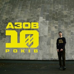Паліндром презентував новий трек, присвячений спецпідрозділу «Азов»