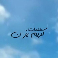 جديد أغنيه الفراق دا مستحيل ميدو الششتاوي..كلمات/كريم يزن