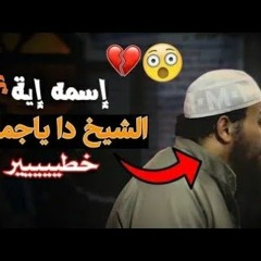 وَلَقَدْ جَاءَتْ رُسُلُنَا إِبْرَاهِيمَ بِالْبُشْرَى - الشيخ حازم سيف | تلاوة تهز القلوب
