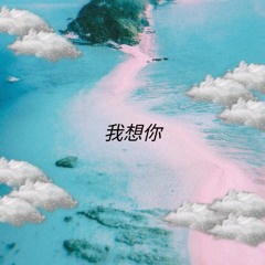 Ohana w/ Lipsealed (prod. me)
