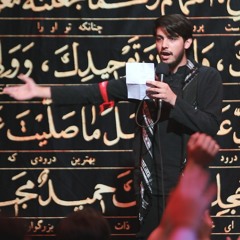 يا جعفر الصّادق | الرادود حسين خيرالدين | كلمات نور آملي