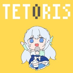 テトリス / covered by 藍月なくる