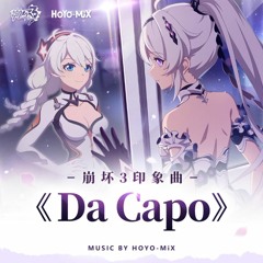 Da Capo - Honkai Impact 3rd OST (320KBPS)