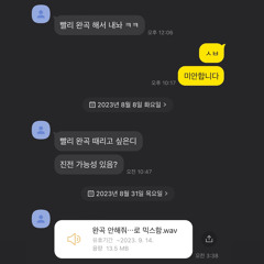 완곡 안해줘서 그냥 이걸로 믹스함.wav (rough demo)