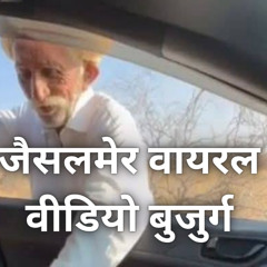 Smriti Jain Jaisalmer Viral Video Original Videos