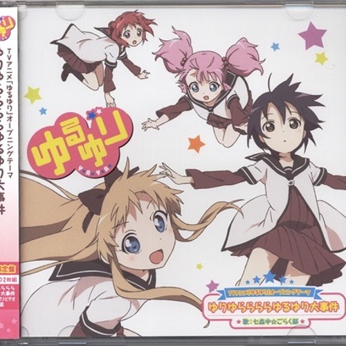 Stream ゆるゆりゆららららゆるゆり大事件のガバ(BPM222 Version