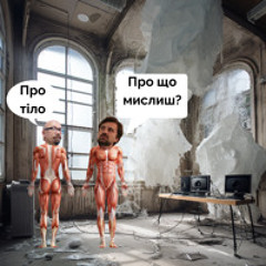 Тіло