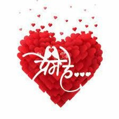 Prem He