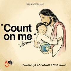 count on me  أ- فادى فوزى  10-6-2023