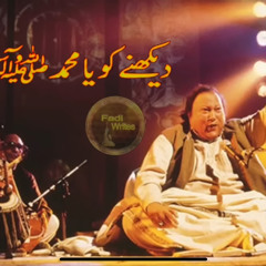 Dekhne ko ya Muhammad S.A.W  Nusrat fateh Ali Khan  fateh ali khan songs  Fadi's Studio.mp3