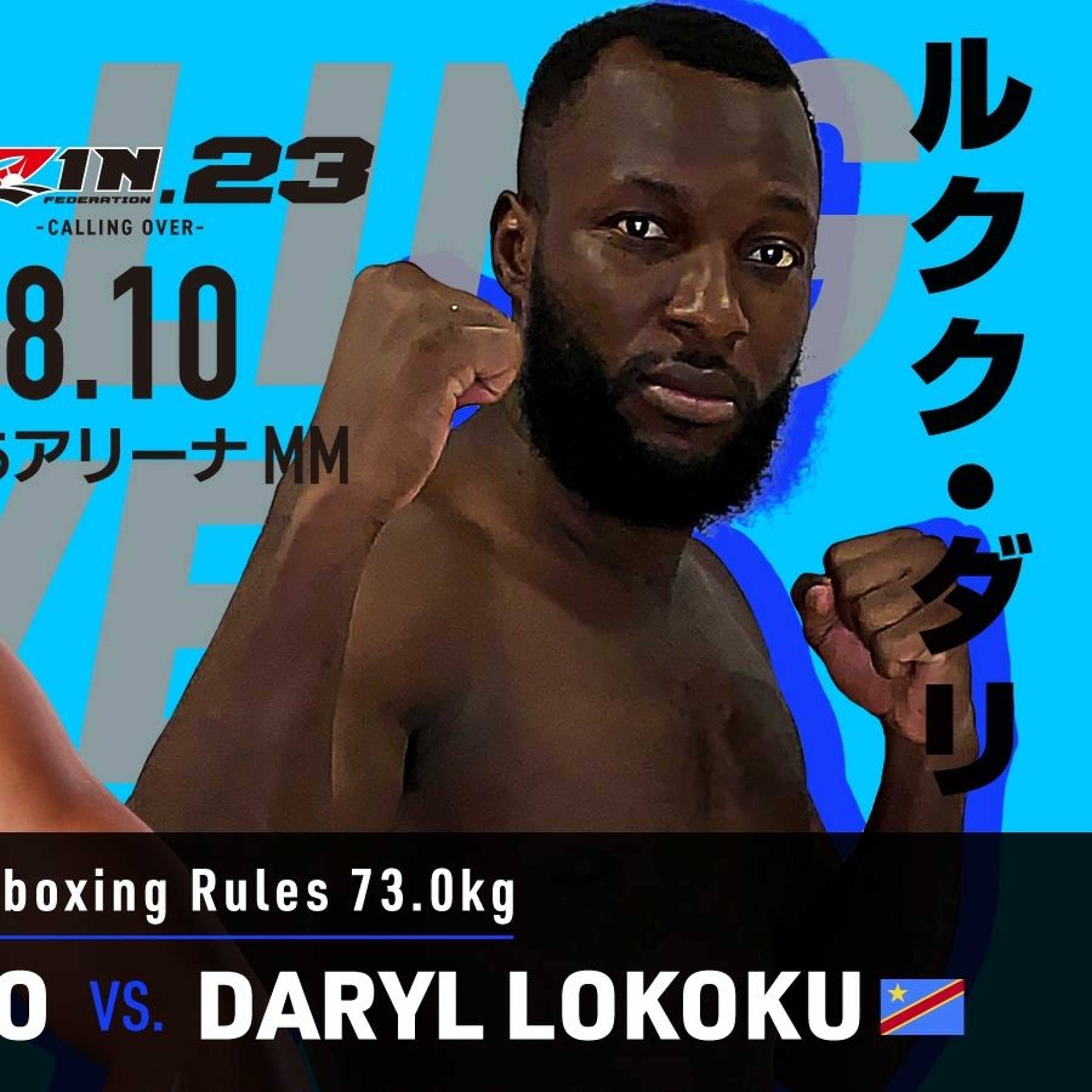 We are Rizin
