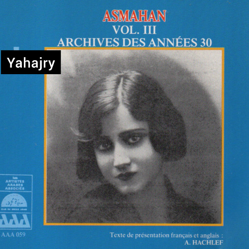 اسمهان - انا الي استاهل