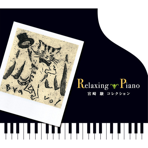 Stream 時には昔の話を 紅の豚 より By 広橋 真紀子 Listen Online For Free On Soundcloud