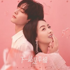 Bàn Tay Trái Ấm Áp  (左手的温暖)