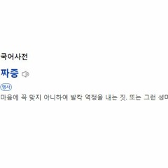 ㅈ대로