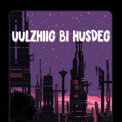 uulzhiig bi husdeg