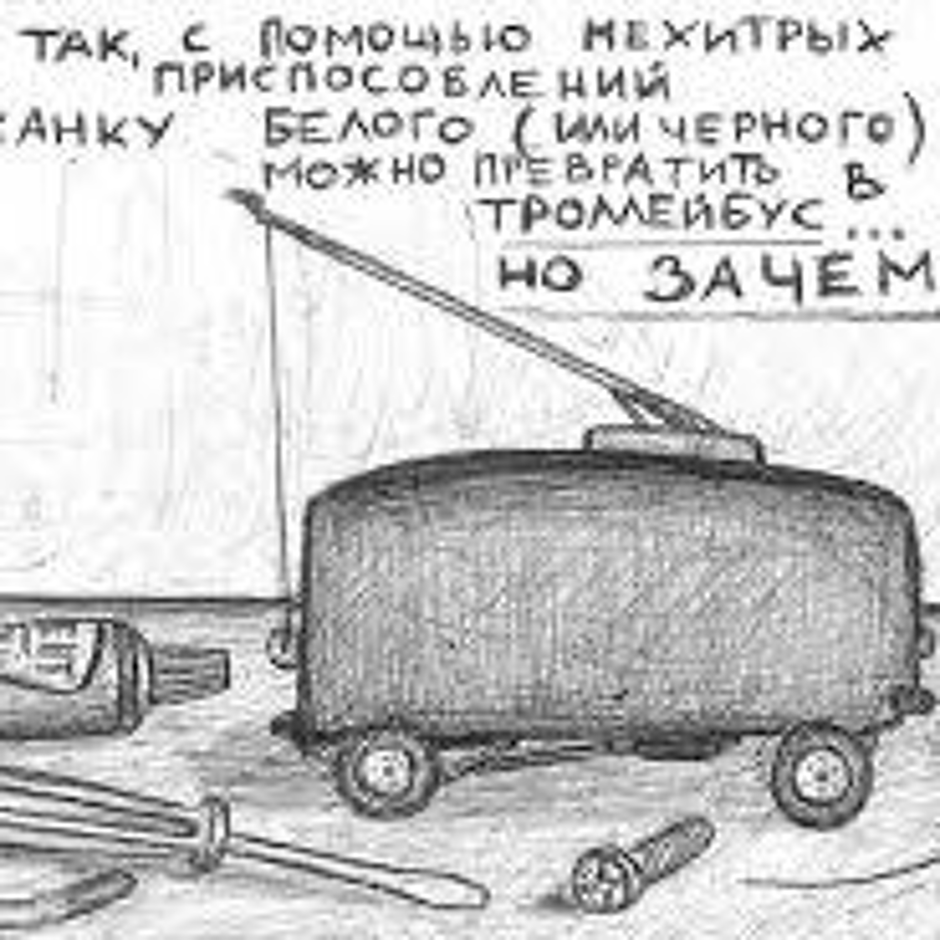 Suicide Fun (shurkin)