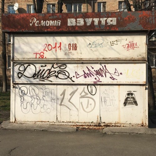 было время был и ветер