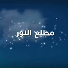 - كالبدر إذ تجلى-  أحمد النفيس مع الشبل عاصم العلاقمي