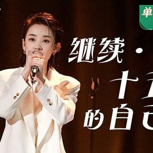 Gửi đến tuổi 15 của tôi-Liu Yase