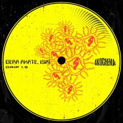 Gera Akate, Isaí - Drip 1.5 Original Mix