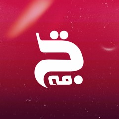 علامات الساعه الصغرى الشيخ محمد سيد حاج رحمه الله - tuh93