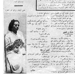 ‎⁨عازف الألحانِ هل وافاكَ لحني ؟ | شافية أحمد ⁩