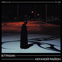 Etrigan - Ночной Район