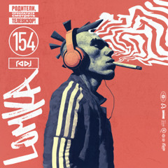 RADJ_LOMKA154 (2025)