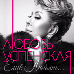 Бедное Сердца (Bossa Remix 2016) [feat. Anzhelika Varum]