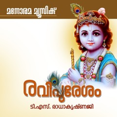 Pandorikkal Vilvamangalathu Swami