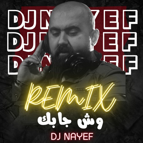 ويش جابك قلي ويش جابك - ريمكس BY DJ NAYEF