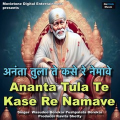 Ananta Tula Te Kase Re Namave