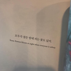 너를 좋아하는 이유_샛별