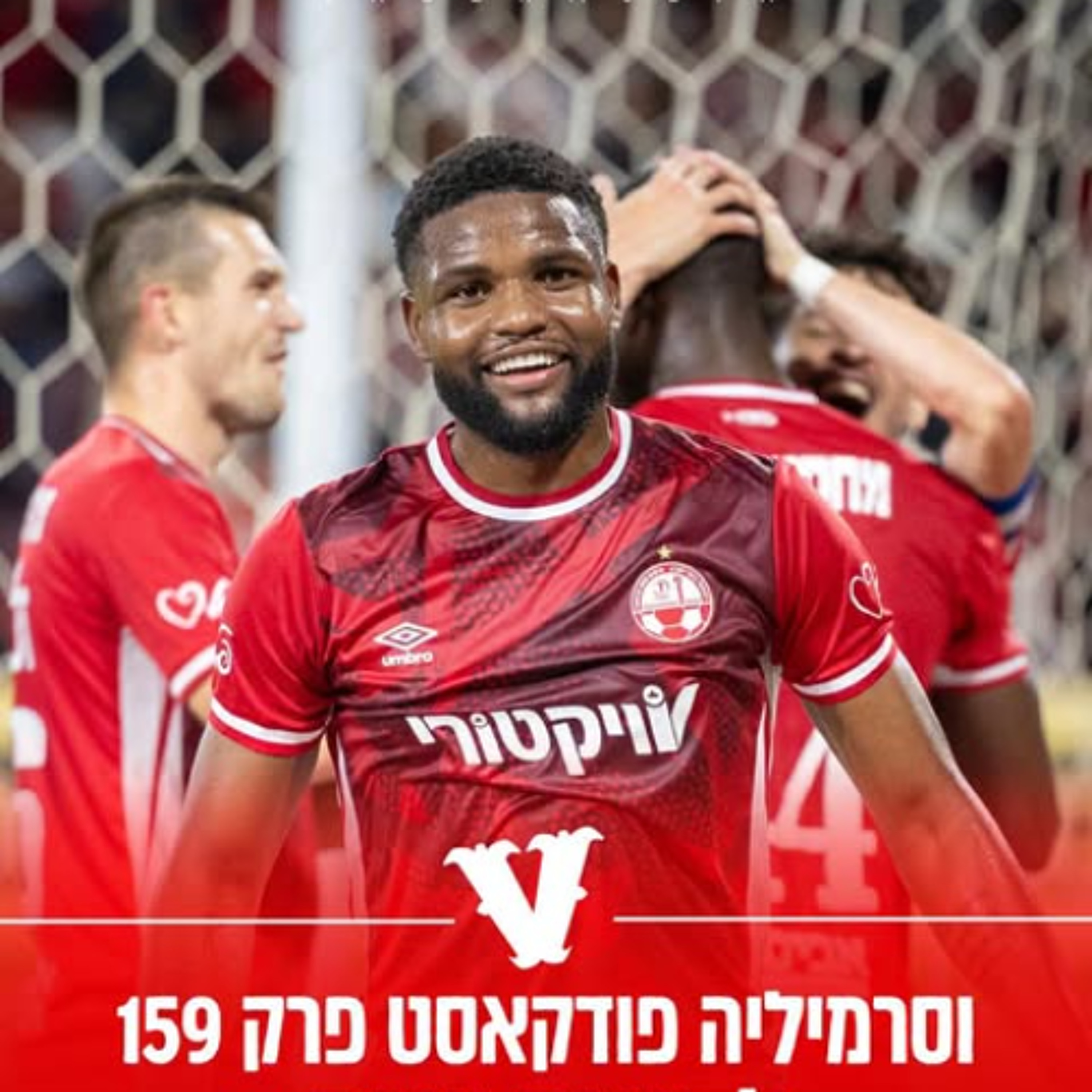 וסרמיליה פודקאסט פרק 159 | לקראת שבת