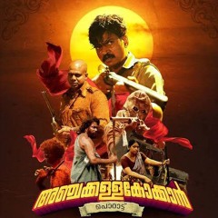 Thumbi___Anchakkallakokkan__Ullas_Chemban__Lukman_Avaran,_Chemban_Vinod_ChemboskyMotionPictures_A_HS