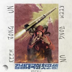 SGQP - Stone Kold Bum (Prod. Dinero Stackz)