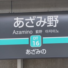 Firered あざみ野