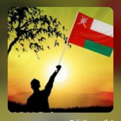 ليلالي ويلالي ترانيم عمانية .mp3
